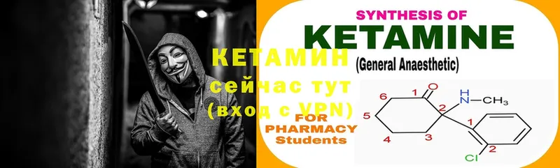 КЕТАМИН ketamine  Оханск 