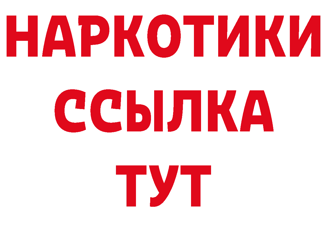 Бутират 99% как войти нарко площадка hydra Оханск