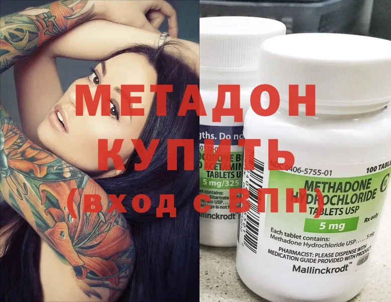 Метадон methadone  продажа наркотиков  Оханск 